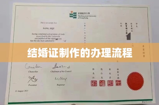 隆林结婚证制作的办理流程