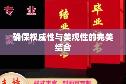 隆林确保权威性与美观性的完美结合