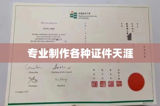 隆林专业制作各种证件天涯