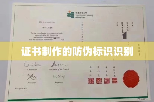 隆林证书制作的防伪标识识别