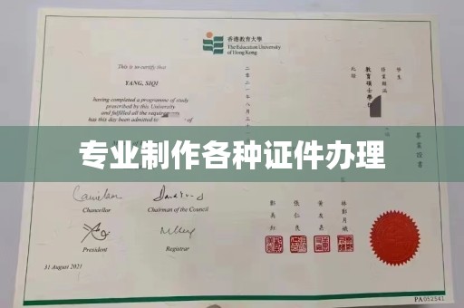 隆林专业制作各种证件办理