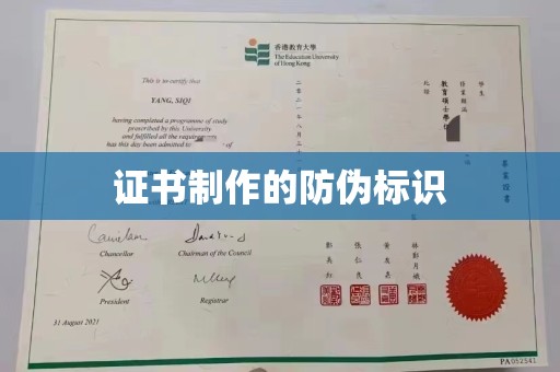 隆林证书制作的防伪标识